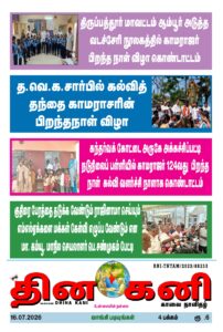 JULY-16-2026-POSTER-pdf-202x300 JULY 16 2026 POSTER