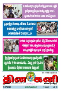 JULY-17-2026-POSTER-pdf-202x300 JULY 17 2026 POSTER