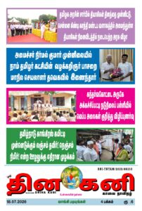 JULY-18-2026-POSTER-pdf-202x300 JULY 18 2026 POSTER