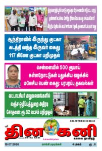 JULY-19-2026-POSTER-pdf-202x300 JULY 19 2026 POSTER