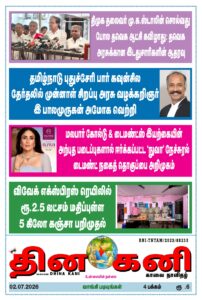 JULY-2-2026-POSTER-pdf-202x300 JULY 2 2026 POSTER