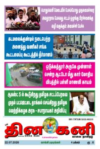 JULY-22-2026-POSTER-pdf-202x300 JULY 22 2026 POSTER