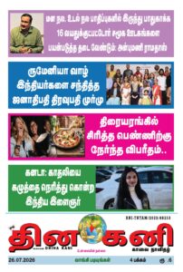 JULY-26-2026-POSTER-pdf-202x300 JULY 26 2026 POSTER