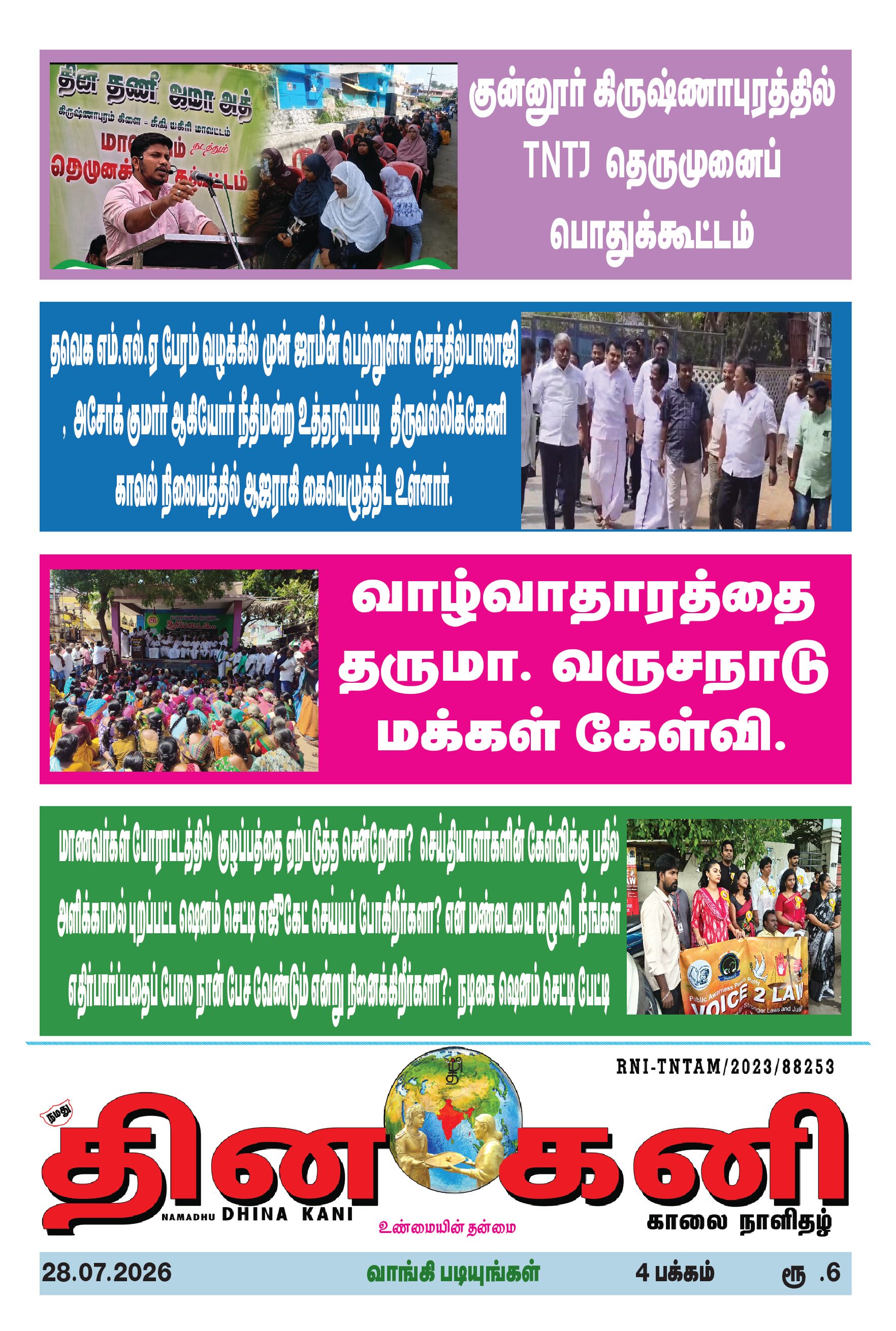 DHINA KANI 28.07.2026