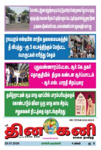 JULY-29-2026-POSTER-pdf-202x300 JULY 29 2026 POSTER