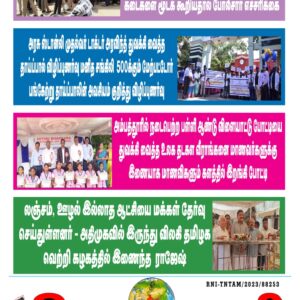 DHINA KANI 04.08.2026