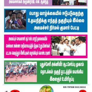 DHINA KANI 05.08.2026