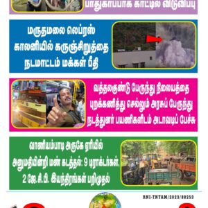 DHINA KANI 06.08.2026
