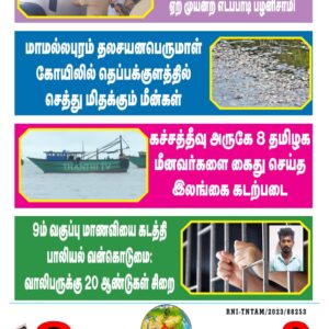 DHINA KANI 07.08.2026