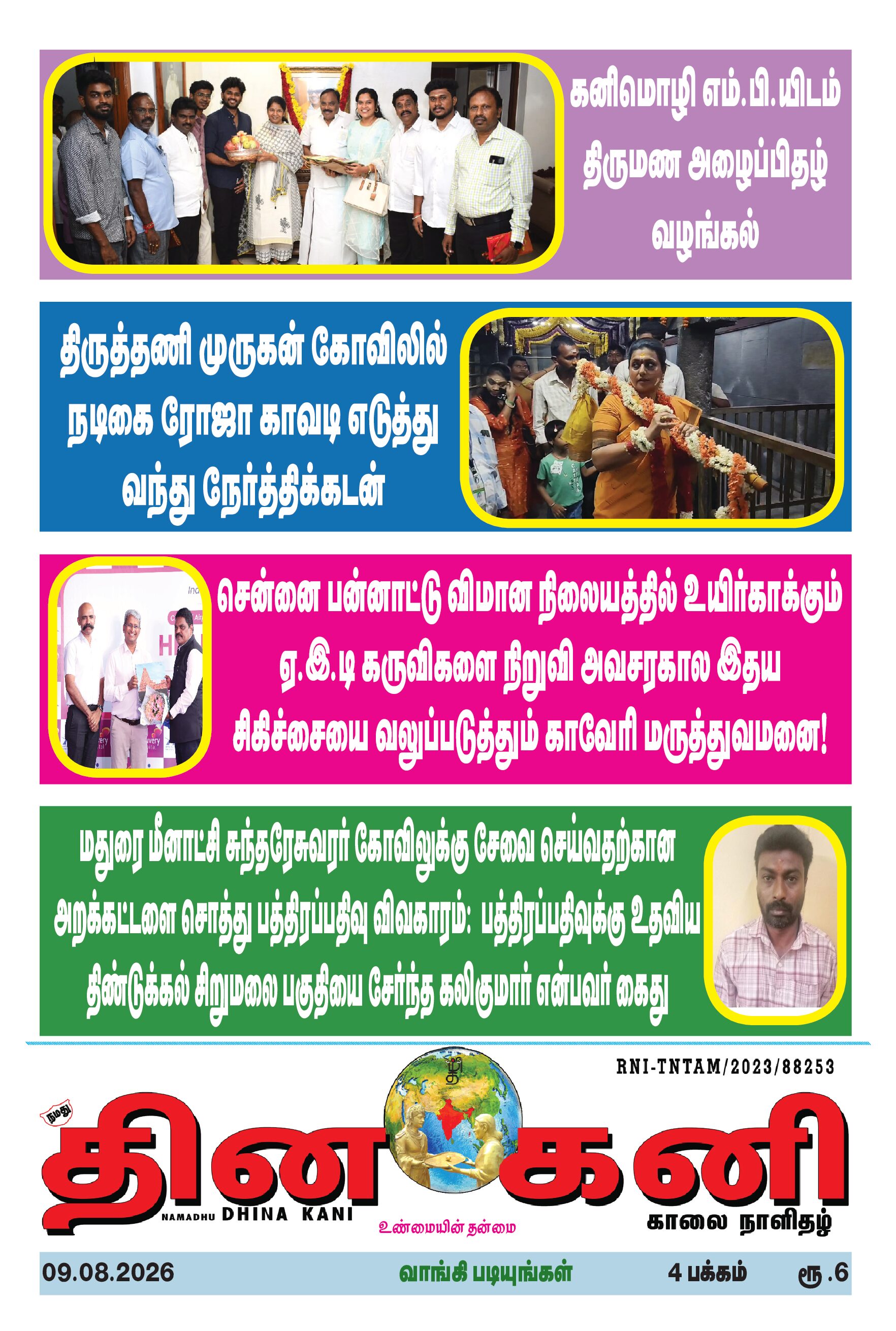 DHINA KANI 09.08.2026