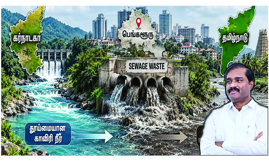 காவிரி கழிவுநீர்க் கால்வாயாக மாறுவது ஏன்? – வேல்முருகன்