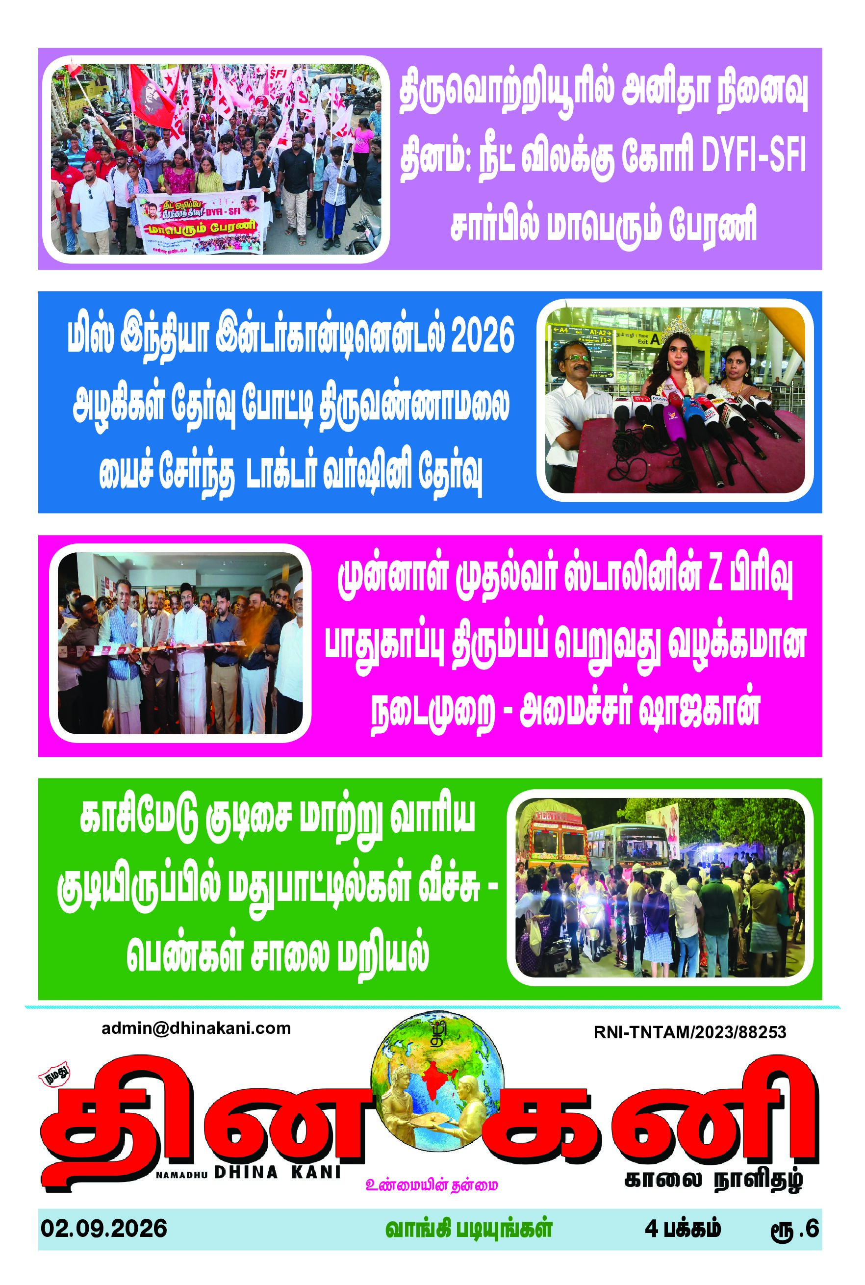 DHINA KANI 02.09.2026